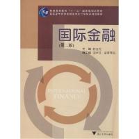 正版新书]国际金融(第2版)陈国龙9787308078528