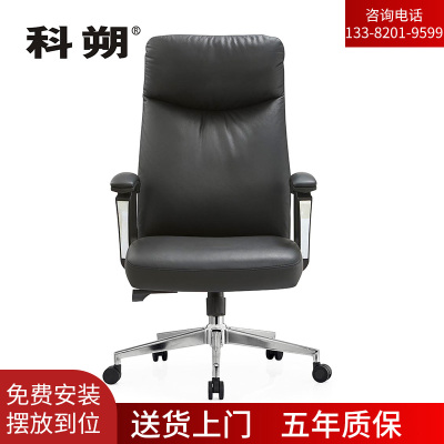 科朔 办公椅电脑椅 牛皮椅 升降转椅皮椅 KS-A216牛皮