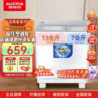 澳柯玛13公斤大容量双缸 半自动洗衣机 洗脱分离 家用商用 双桶洗衣机 XPB130-3188S(白色)