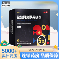 有时力 盐酸阿莫罗芬搽剂5%*2.2毫升/瓶治疗敏感真菌引起的指(趾)甲感染