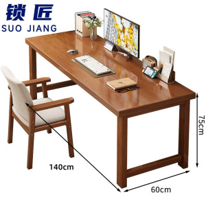 锁匠 学习桌椅 140*60*75cm套