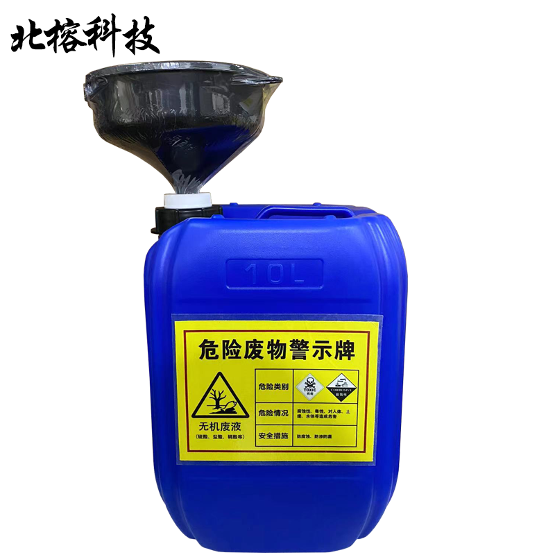 北榕科技 废液回收漏斗 10L 套