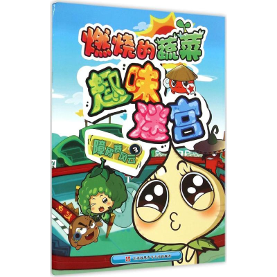 [M]障碍赛风云-9787534692550