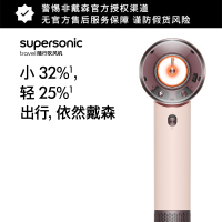 戴森DYSON随行吹风机HD19 晨曦粉色家用恒温负离子速干护发电吹