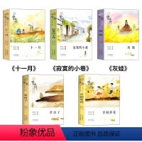 曹文轩系列5册 [正版]曹文轩系列5册导读版青铜葵花 草房子阅读与鉴赏儿童文学著名书籍小学生课外阅读书 纯美小说四五六年