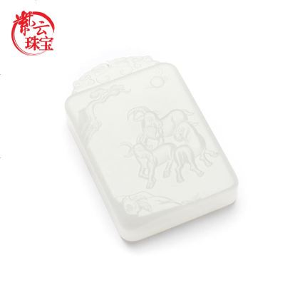 紫云珠宝新疆和田玉吊坠白玉平安无事玉牌天然玉石玉坠饰品送男友生日礼物三羊开泰和田玉牌