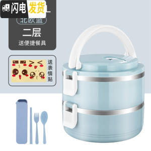 三维工匠2019不锈钢保温饭盒上班族便当盒学生保温桶便携餐盒多层分格带盖 2层北欧蓝[送餐具+表情贴]