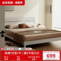 全友家居 现代简约双人床 高脚实木床腿 卧室大床婚床 卧室家具
