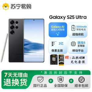 三星Samsung Galaxy S25Ultra 12GB+256GB 钛影黑 Ai拍照游戏手机