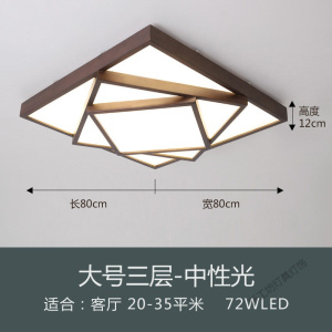 苏宁放心购 新中式卧室吸顶灯北欧现代简约客厅led胡桃木色创意个性房间灯具