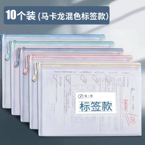 [补贴10%]文件袋透明网格拉链袋大容量a4试卷收纳袋票夹学生用文具防水笔袋办公文档案资料袋塑料分科文件夹分类整理
