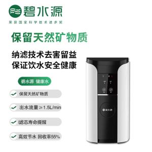 碧水源(Originwater)净水器 D2101家用直饮纳滤橱下净水机