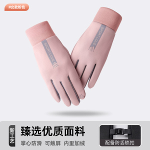 手套男士冬季加绒骑行电动车防风防水防寒防滑触屏开车保暖手套女