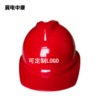 冀电中康 安全帽 ABS 红色 顶