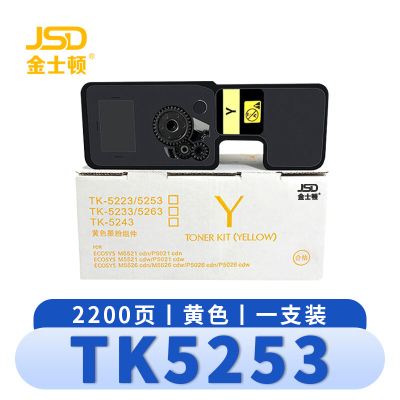 金士顿 硒鼓TK5253 黄 支