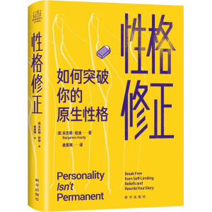 醉染图书格修正 如何突破你的原生格9787516660546