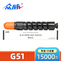 众威硒鼓佳能G51黑 支