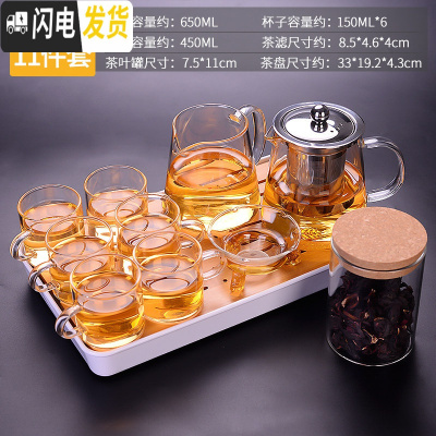 三维工匠玻璃茶具套装家用功夫简约可高温日式煮泡茶壶红茶杯便携小套茶盘 风铃子8件套+茶滤+茶叶瓶+茶盘 8件
