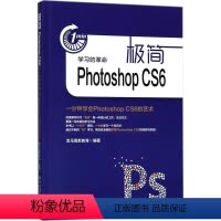 [正版]简Photoshop CS6