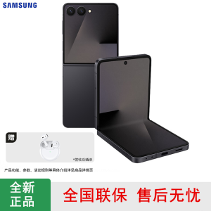 [全新]三星Galaxy Z Flip7 秘影黑 12GB+512GB 折叠屏 影像旗舰 3nm芯 AI手机 SM-F7660