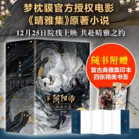 正版新书]阴阳师典藏合集(全5册)(日)梦枕貘9787544270472