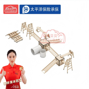 有优贝贝(YUYUBABY)幼儿园儿童户外探索游戏系列通用玩具探索游戏组合24件跳跃类运动