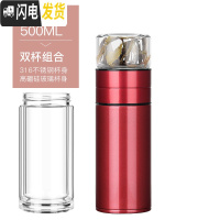三维工匠保温杯316不锈钢便携水杯子男便携茶水分离泡茶杯小巧迷你玻璃杯 中国红500[加双层玻璃杯体]送杯套杯刷