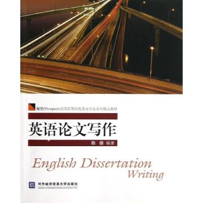 正版新书]英语论文写作陈倩9787566304391