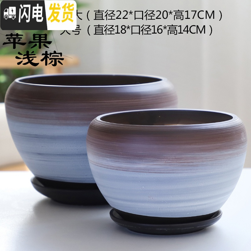 三维工匠花盆陶瓷大号中国风家用带托盘简约创意绿萝个性多肉花盆 苹果浅棕(特大.大号)套二 大花盆容器