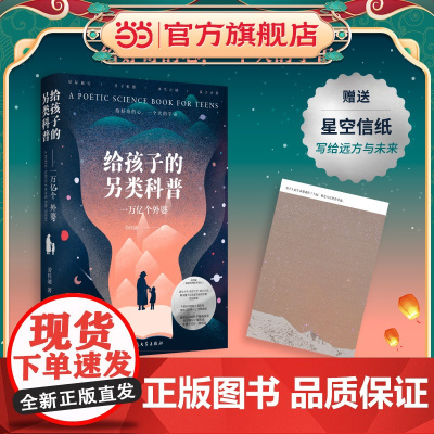 给孩子的另类科普:一万亿个外婆