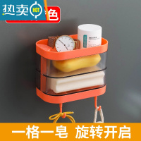 敬平新款旋转卫生间肥皂盒香皂置物架免打孔壁挂式沥水双层洗衣皂盒架 双层橙色(一格一皂)旋转开启