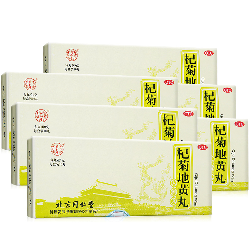 疗程装:30天剂量]同仁堂杞菊地黄丸(大蜜丸)10丸*6盒 滋肾养肝 用于肝肾阴亏 眩晕耳鸣 (丸剂 健脾益肾)