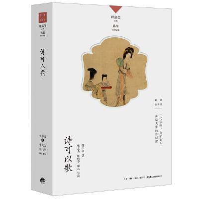 正版新书]诗可以歌任中敏9787807683865