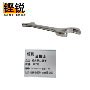 铿锐 双头开口扳手 双头呆扳手