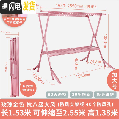三维工匠晾衣架落地折叠室内家用户外可移动室外晒双杆式凉衣架晒被子 7代抗八级大风防风支架版(玫瑰金色加大号免安装) 大