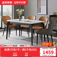 全友家居现代简约大理石纹餐桌长方形轻奢餐桌椅客厅餐厅家具