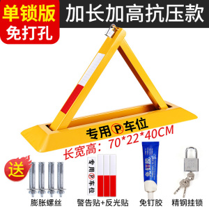 [补贴10%]加厚地锁车位锁停车位地桩挡车器防撞停车柱免打孔防占用