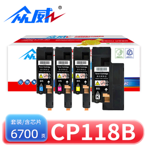 众威硒鼓CP118b套