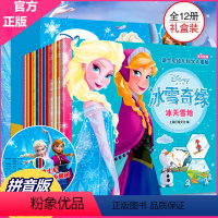 迪士尼故事书-全套12册 [正版]迪士尼幼儿科学大揭秘系列冰雪奇缘书籍全套12册注音版3-5-6岁宝宝漫画书幼儿园中班大