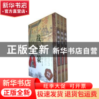 正版 战国策:双色通解版 刘向编选 万卷出版公司 9787547005774