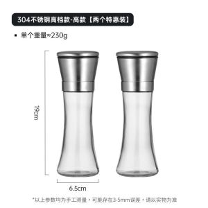 [补贴10%]胡椒研磨器手动花椒粒海盐研磨瓶黑白胡椒粉磨粉神器家用调料瓶