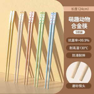 味家金福合金筷子