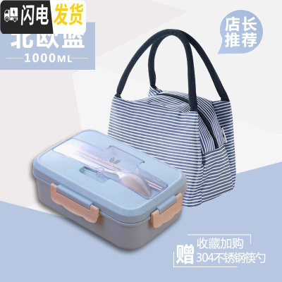 三维工匠日式可爱少女心学生饭盒分隔型上班族餐盒套装可微波炉加热便当盒 北欧蓝级版[配钢餐具+条纹袋]