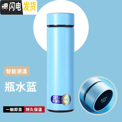 三维工匠保温杯女学生可爱便携个性潮流水杯男简约原宿风创意磨砂杯子ins [智能盖]瓶水蓝