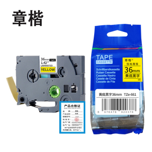章楷标签色带36mm黄底黑字 TZe-661 个