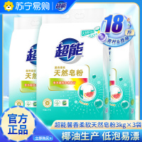 超能天然皂粉3kg大袋柔软馨香低泡洗衣粉持久留香家庭实惠装
