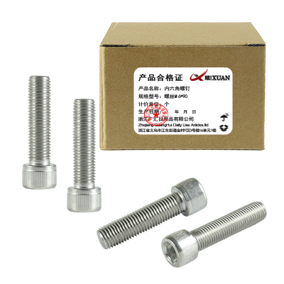 昡 内六角螺钉 螺丝M6*90 个
