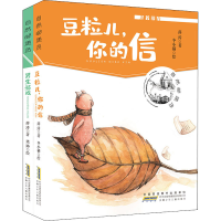 音像自然邮递员(全2册)薛涛