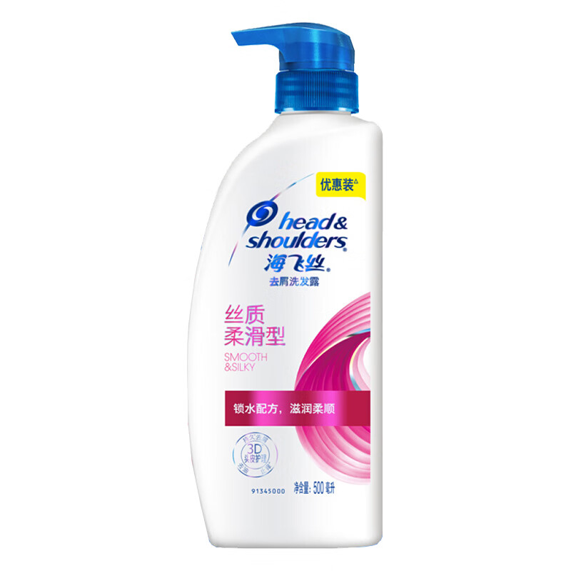 海飞丝 洗发露(丝质柔滑去屑)500ML 单位:瓶