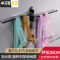 三维工匠放凉晾衣架收纳整理架子壁挂式免打孔宿舍家用阳台多功能折叠